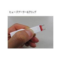 EA640TF-2 車用ヒューズテスター&プーラー_選択画像02