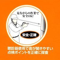 EA799-8 故障探知器_選択画像02