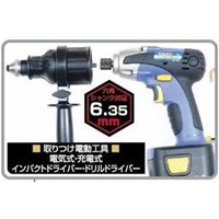 EA813A-12C リベッター･アタッチメントSET_選択画像02