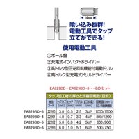 EA829BD M 3-M 6 タップ&ドリルセット_選択画像03