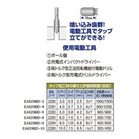 EA829BD-4 M 4x0.7 mmタップ_選択画像03