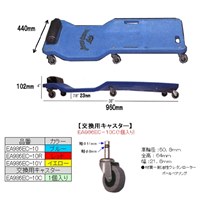 EA986EC-10C キャスター_選択画像02
