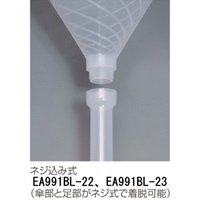 EA991BL-22 φ240mmジョウゴ_選択画像02
