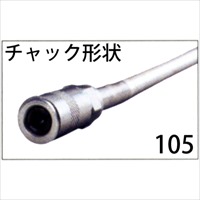 EA991CF-105 167mm グリースガン用ノズル_選択画像02