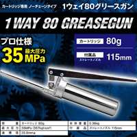 EA991CM-13 80ml グリースポンプ_選択画像02