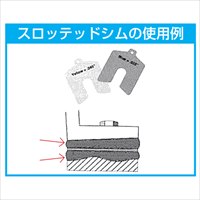 EA440EK-24 0.20/7575スロッテッドシム10枚_選択画像02