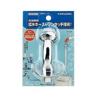 洗濯機用ニップル(黄銅)_選択画像02