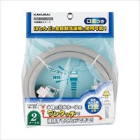 EA468CJ-11 0.5m洗濯機用給水ホース_選択画像02