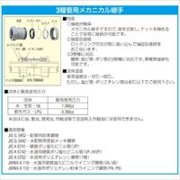 EA469H-32 32Aソケット(3管種用メカニカル_選択画像02