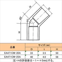 EA471CM-20A #20/45°エルボ_選択画像03