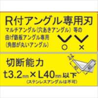 EA527AA-1 920mmアングルカッター_選択画像02