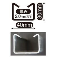 EA527AA-11 940mmレースウェイカッター_選択画像03