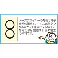 EA537MB-21 140mmラウンドノ-ズプライヤー_選択画像03