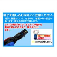 EA538JH 1.25-5.5mm2圧着ペンチ(絶縁端子用_選択画像03