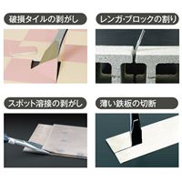 EA572JD-20 20x220mmフラットチゼル_選択画像04