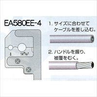 EA580EE-4 8.0-14.0mm2IV線ストリッパ-_選択画像03