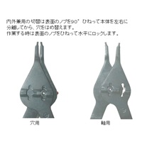 EA590MC-1 6-16/9-15mmリングプライヤー内_選択画像02