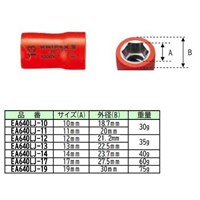 EA640LJ-12 3/8sqx12mm絶縁ソケット_選択画像03
