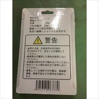 EA640SR-1 150mm絶縁プラスチッククランプ_選択画像03