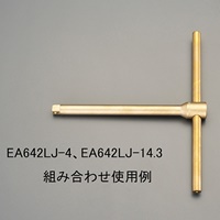 EA642LJ-14.3 φ14.3x280mmスライドバーノ_選択画像02