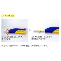 EA304HE 単3x4本半田ごて(電池式)_選択画像02