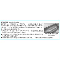 EA997EE-22 22mmx2m/32mm厚 断熱チューブ_選択画像02