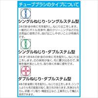 EA109CH-9.5 9.5mmチューブブラシヘッド_選択画像02