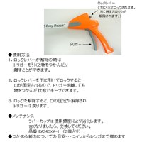 EA340X-100 1100mmイ-ジ-リ-チ_選択画像02