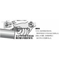 EA570Z-7 140mm空缶ガス抜キ_選択画像04