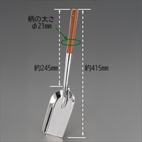 EA650BH-10 90x130mm/415mm溝掃除スコップ_選択画像03