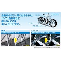 EA920AH-20 表面仕上コンパウンド･ワックス_選択画像04