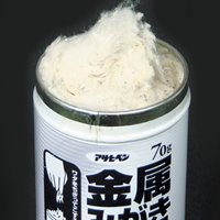 EA920AJ-8 70g金属ミガキ剤_選択画像02