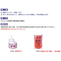 EA922C-2H 2.5kg/6袋クリ-ム洗剤(詰替用)_選択画像02