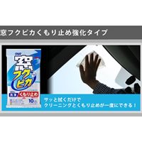 EA922JG-10 265x300ガラスクモリ止メシ-ト_選択画像02