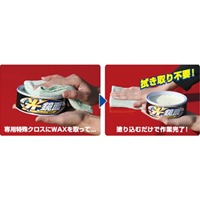 EA922JK-3 カ-ワックス(ダ-ク&ブラック)_選択画像02