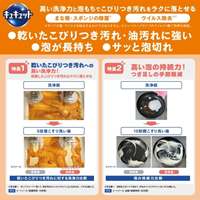 EA922KA-32B 4.5L食器用洗剤キュキュット_選択画像02