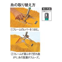 EA928AB-24A 600x1500mmホ-ルモップ_選択画像04