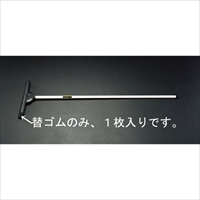 EA928CA-4B 480mm交換用ラバ-_選択画像02
