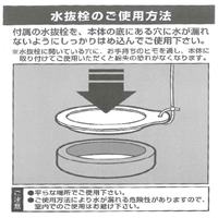 EA991PD-110 110Lタライ(水抜栓付)_選択画像03