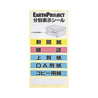 EA995C-15 510x370x1070mm分別回収(4段)_選択画像03