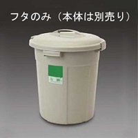 EA995CA-32F [EA995CA-32用]フタ