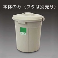 EA995CA-33 90L丸型ダストボックス