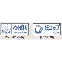 EA995CA-43 45Lダストペットボトル用レッド_選択画像03