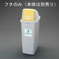 EA995CA-66 EA995CA-65用フタモスグリ-ン