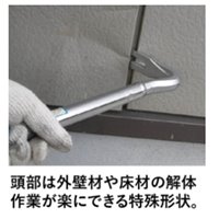 EA519MD-17 750mmスクレーパー付バール_選択画像03