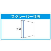 EA524KA-1 39mmスクレーパー ポリカ刃_選択画像02