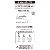 EA579HG-1 25x158mmスクレーパー_選択画像03