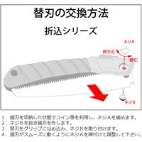 EA599RD-12 250mm折込鋸替刃(EA599RD-2用)_選択画像03
