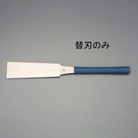 240mm木工鋸替刃(EA599RH-2A用･両刃)