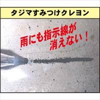 EA765MP-71 黒油性クレヨン_選択画像02